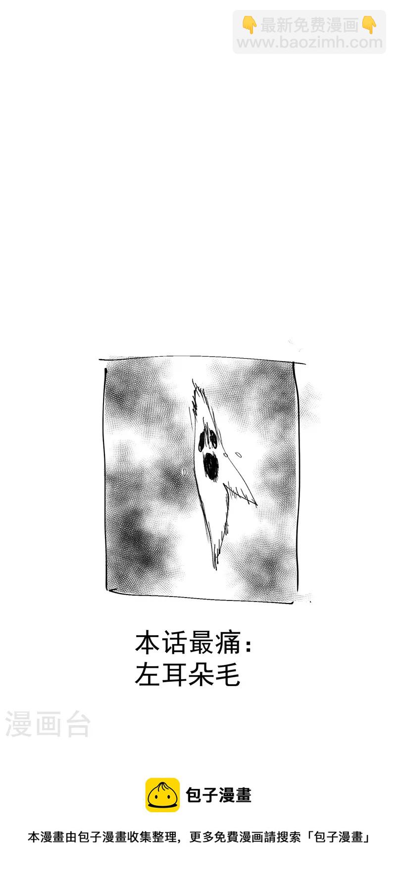 🍲最强内卷系统 第87话 死去的记忆 第22页