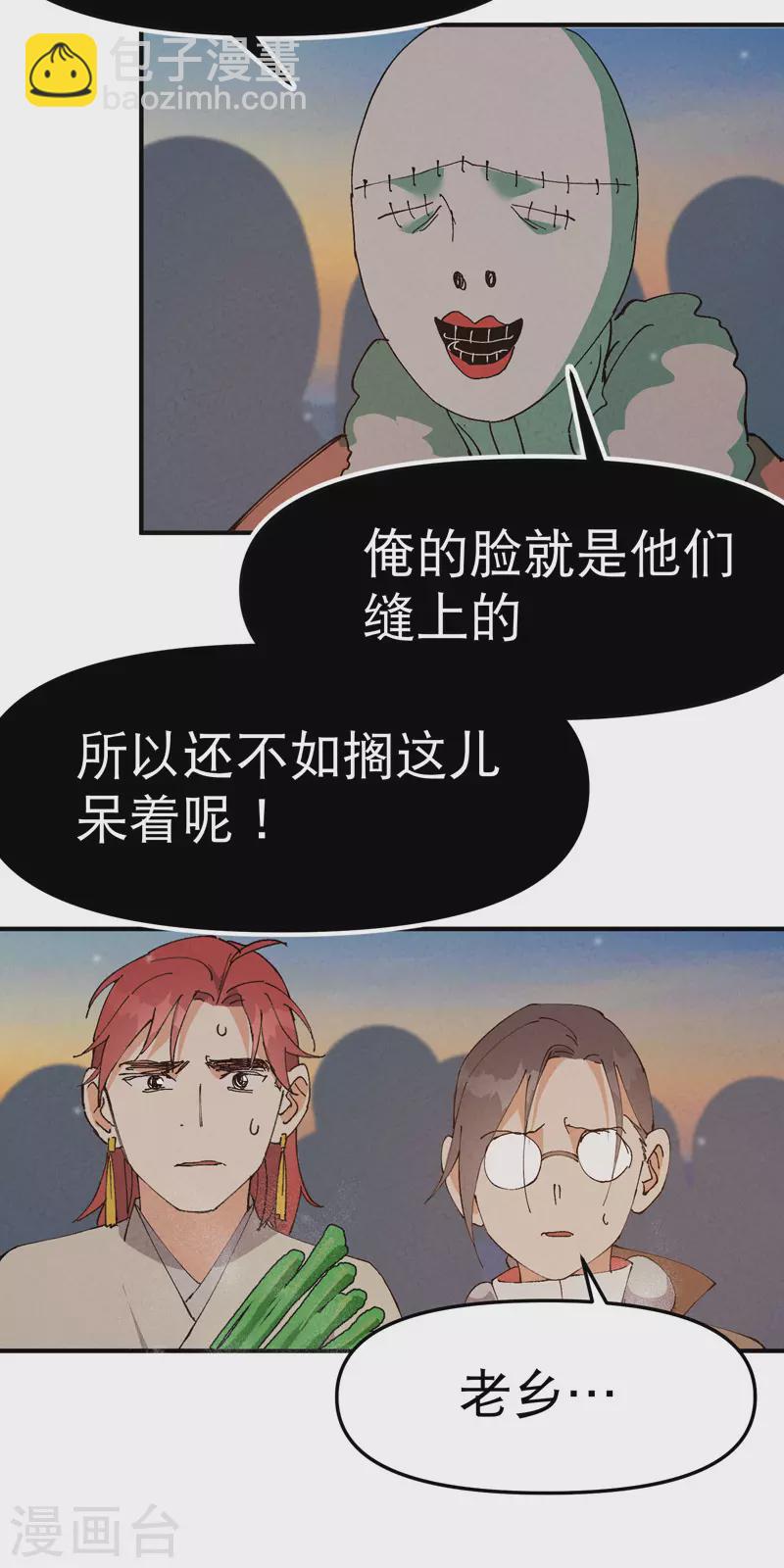 🍲最强内卷系统 第87话 死去的记忆 第5页