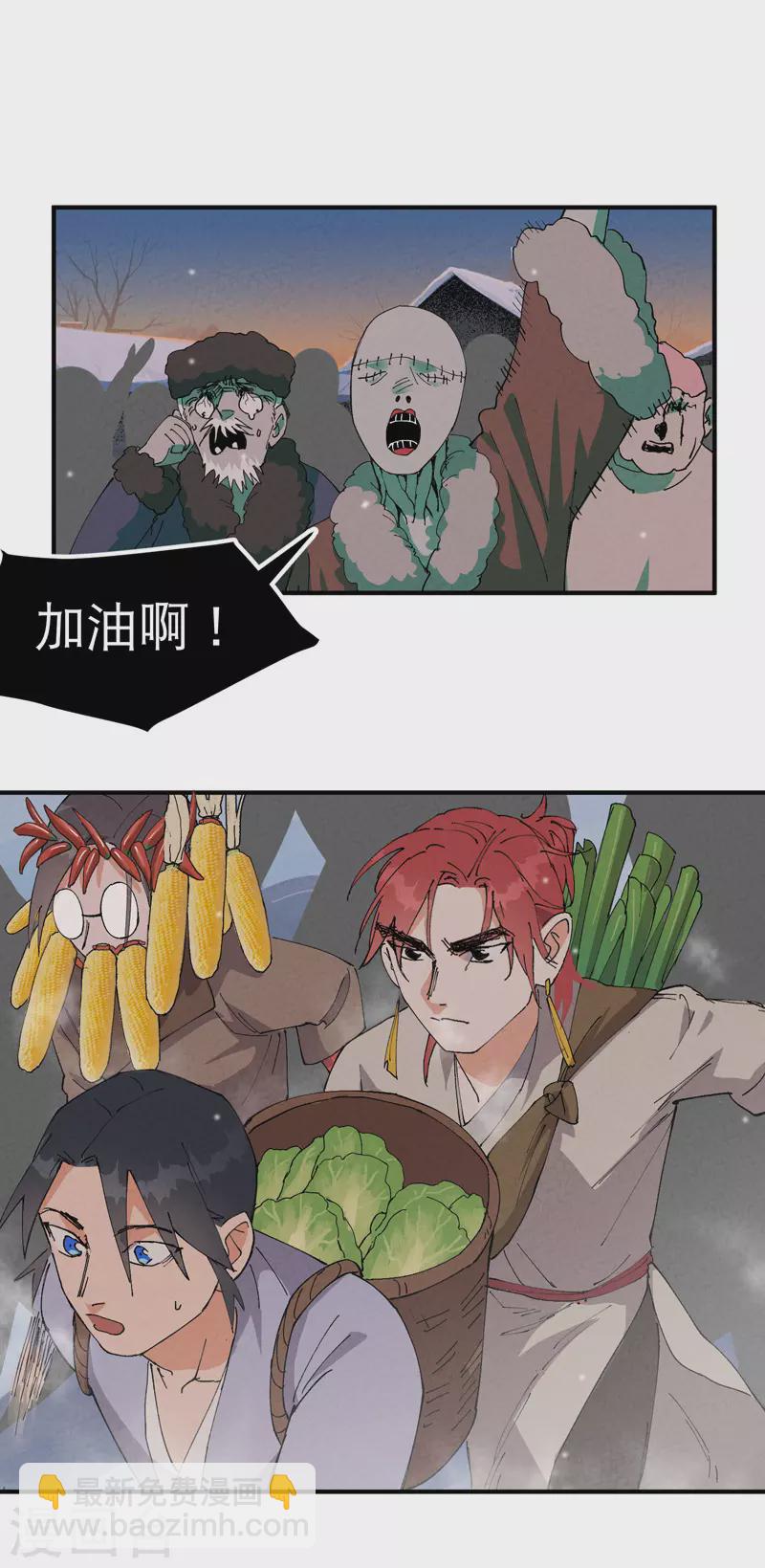 🍲最强内卷系统 第87话 死去的记忆 第7页