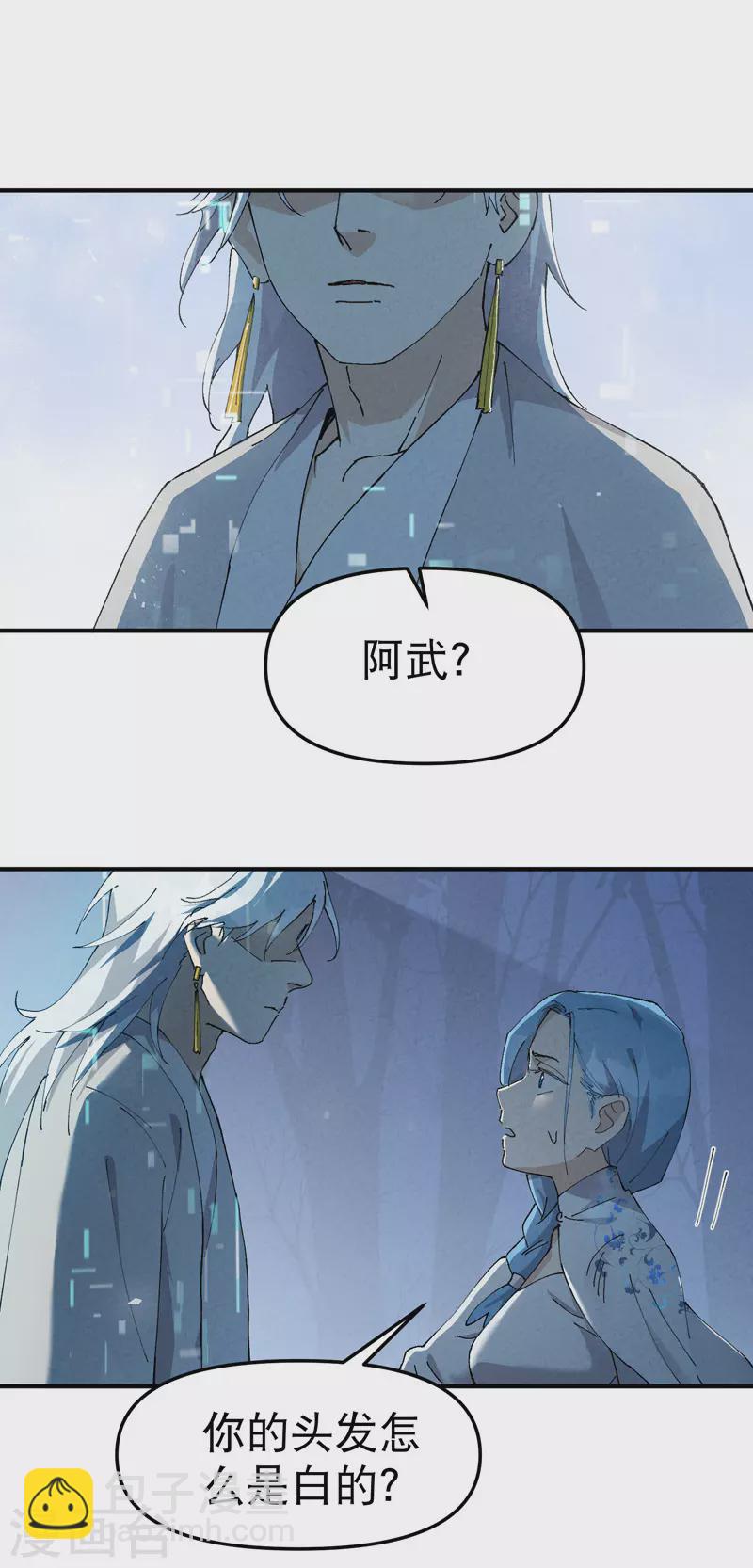 🍲最强内卷系统 第89话 喷射战士2 第13页