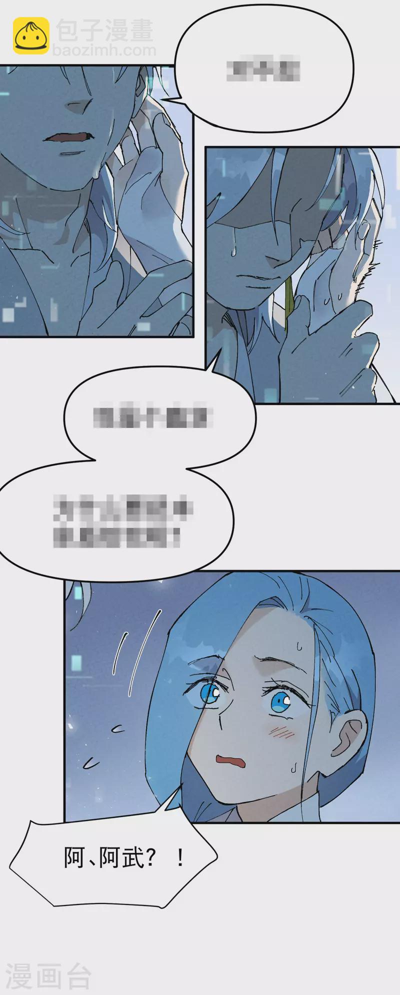 🍲最强内卷系统 第89话 喷射战士2 第15页