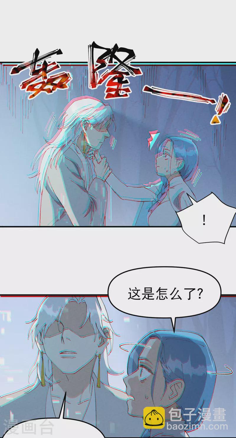 🍲最强内卷系统 第89话 喷射战士2 第16页
