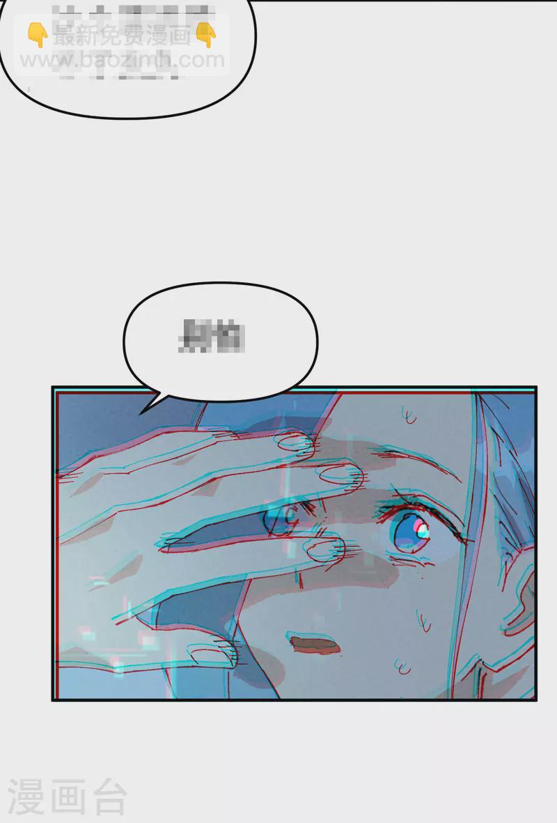 🍲最强内卷系统 第89话 喷射战士2 第17页
