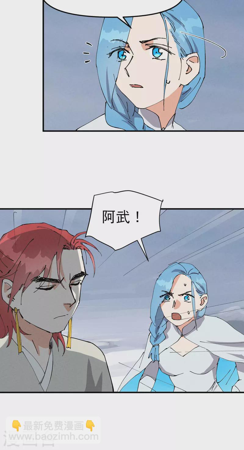 🍲最强内卷系统 第89话 喷射战士2 第19页