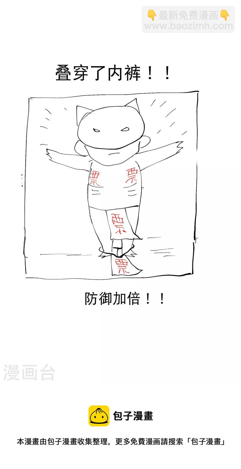 🍲最强内卷系统 第89话 喷射战士2 第21页
