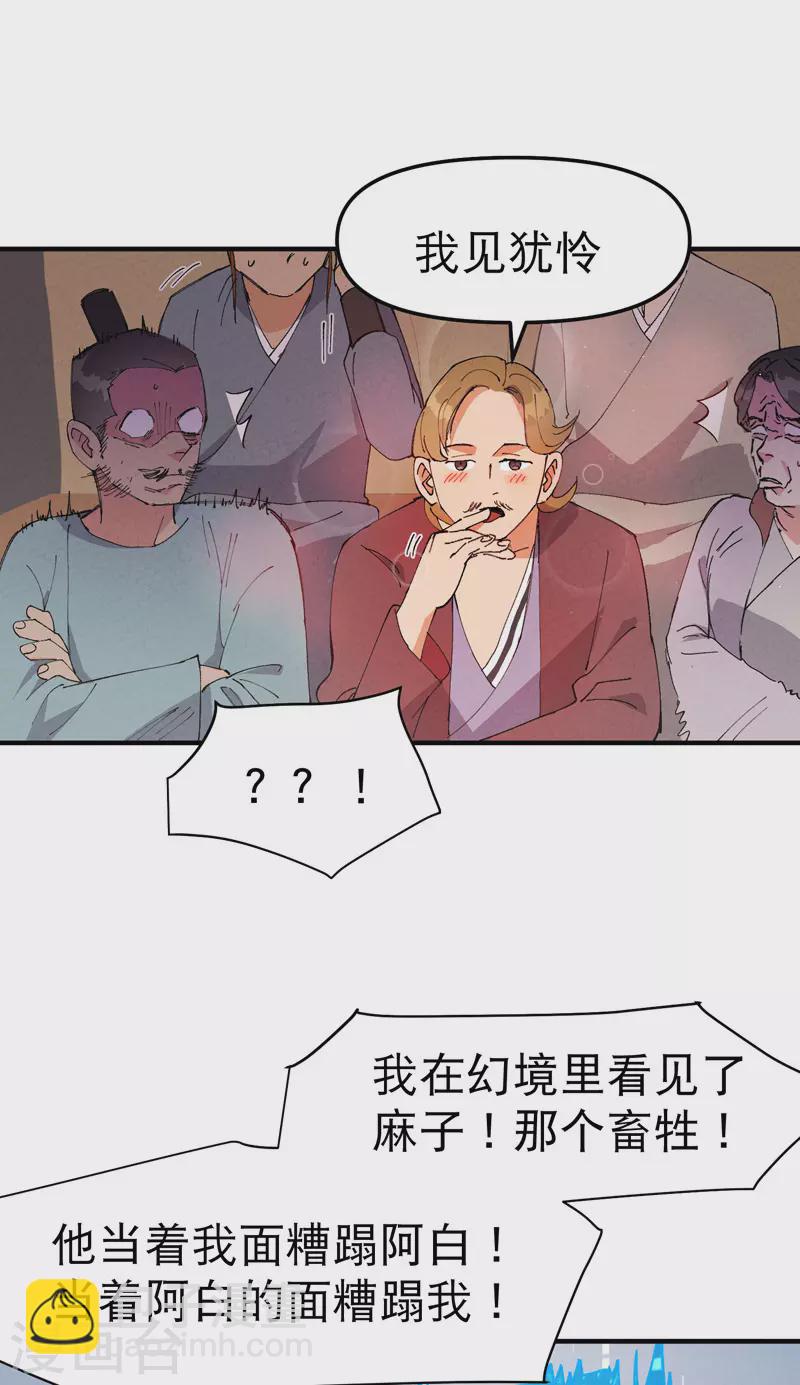🍲最强内卷系统 第89话 喷射战士2 第6页