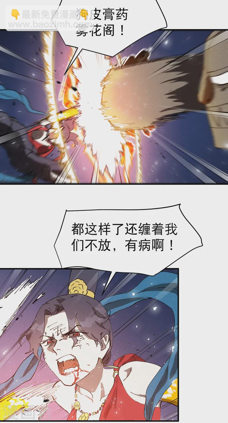 🍲最强内卷系统 第93话 救美 第10页