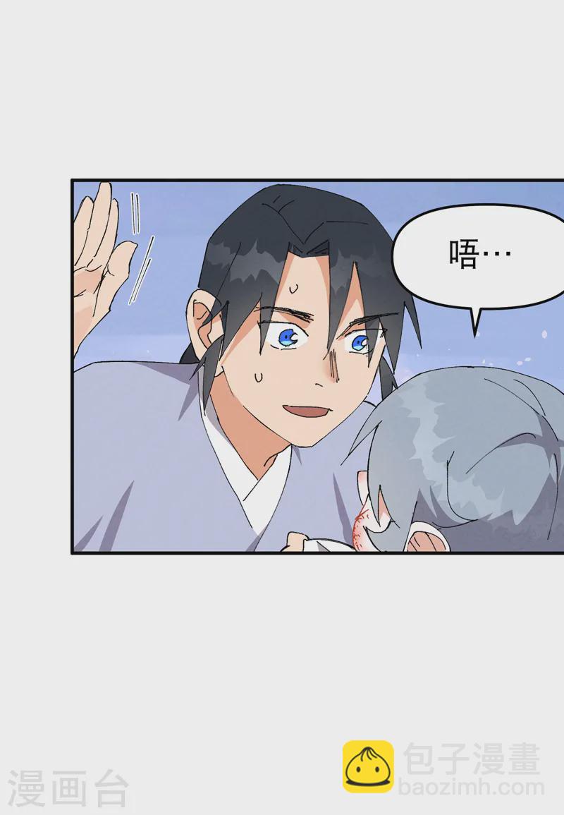🍲最强内卷系统 第93话 救美 第4页