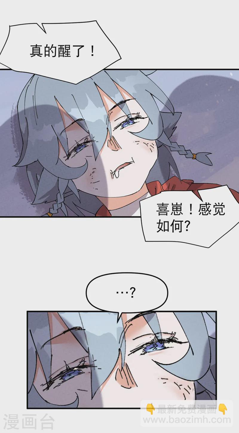 🍲最强内卷系统 第93话 救美 第5页