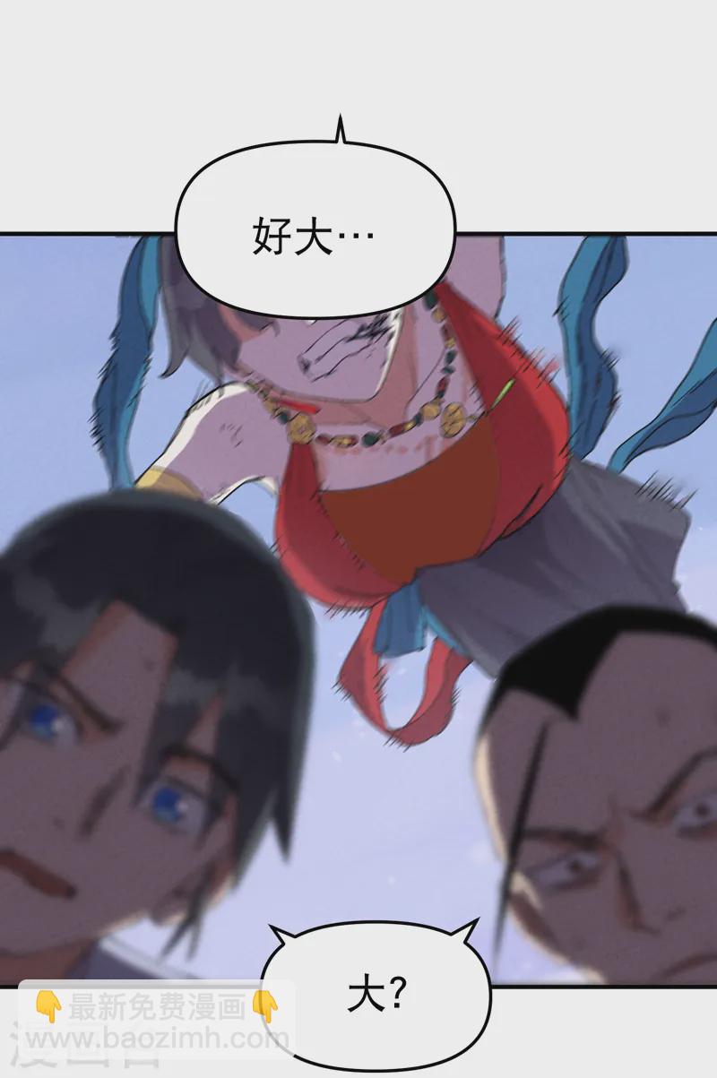 🍲最强内卷系统 第93话 救美 第6页