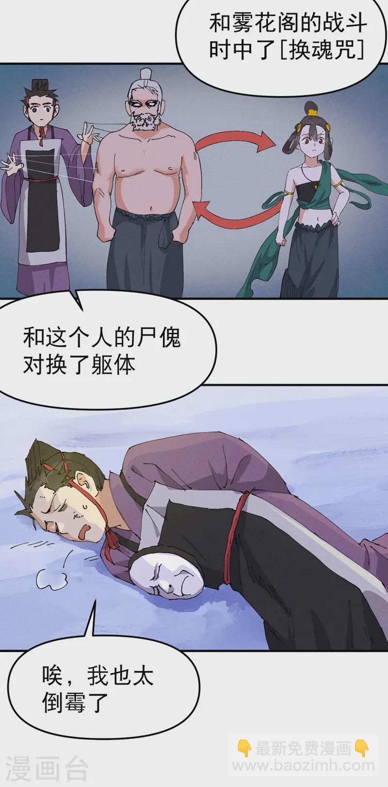 🍲最强内卷系统 第95话 局 第10页