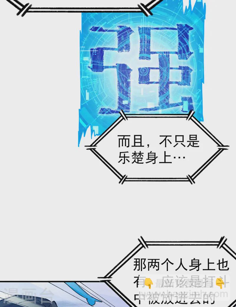 🍲最强内卷系统 第95话 局 第18页