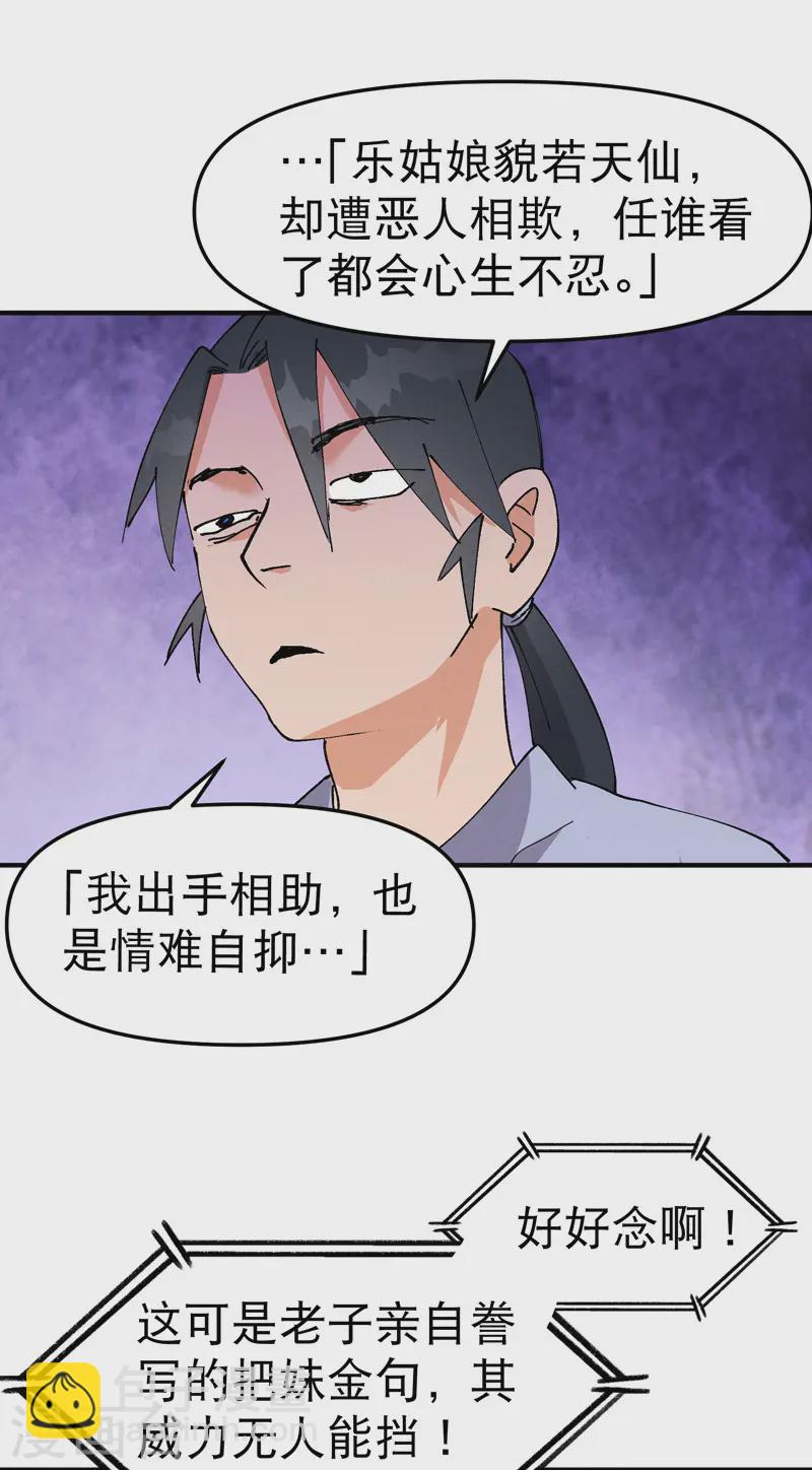 🍲最强内卷系统 第95话 局 第2页