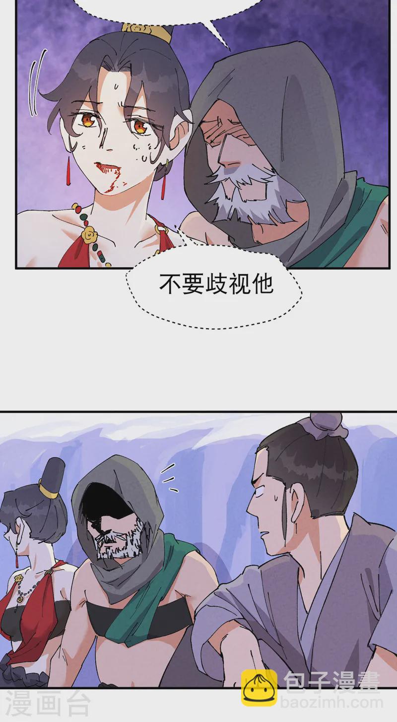 🍲最强内卷系统 第95话 局 第4页