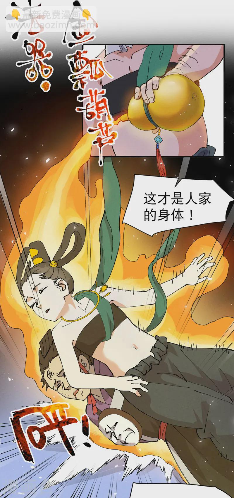 🍲最强内卷系统 第95话 局 第8页
