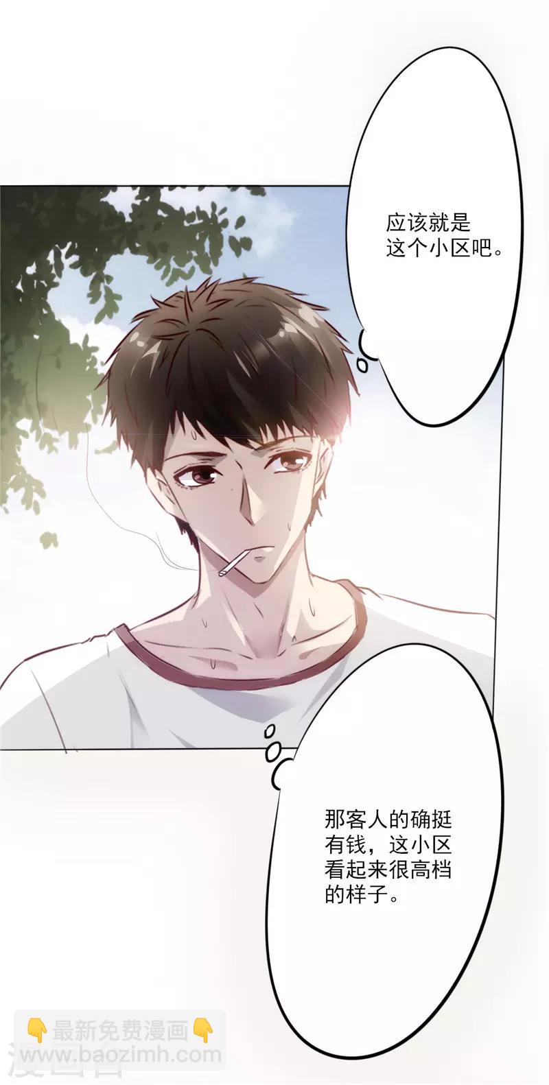 第1话 山水花园(1/2)-第1话