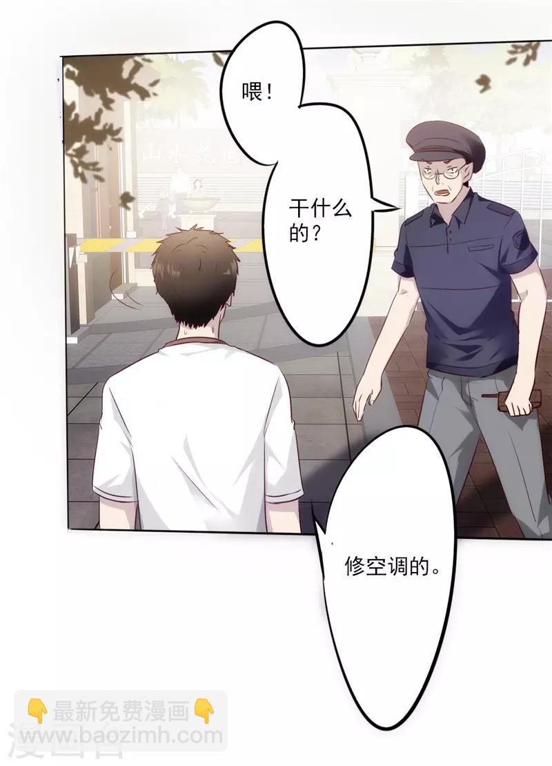 第1话 山水花园(1/2)-第1话