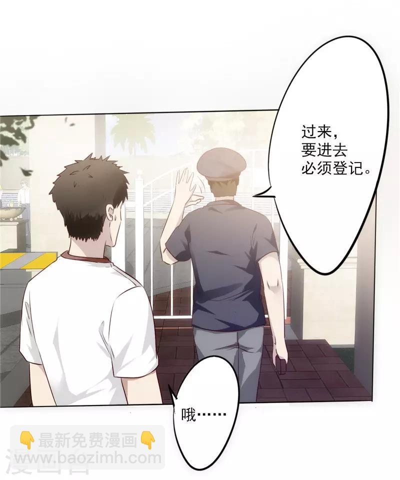 第1话 山水花园(1/2)-第1话