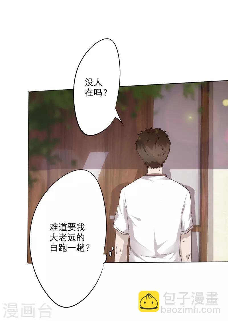 第1话 山水花园(1/2)-第1话