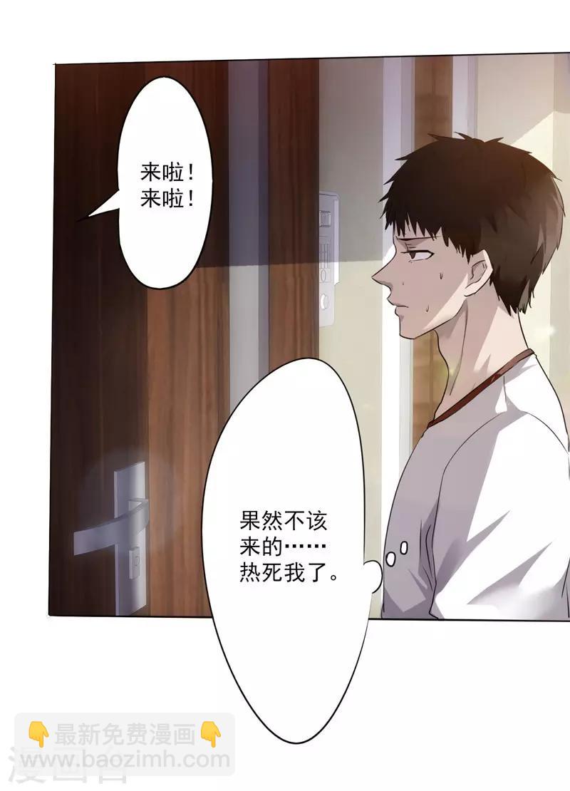 第1话 山水花园(1/2)-第1话