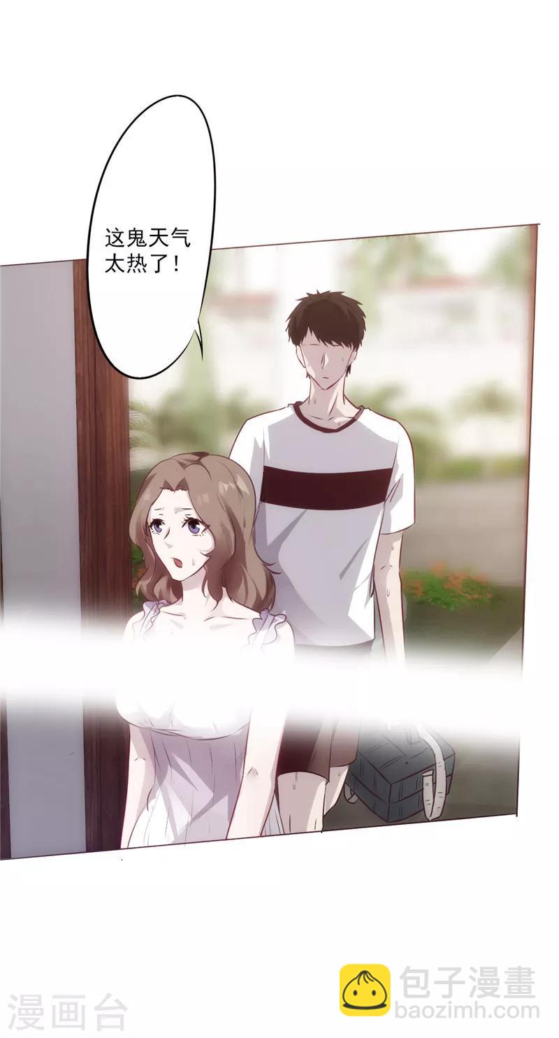 第1话 山水花园(1/2)-第1话