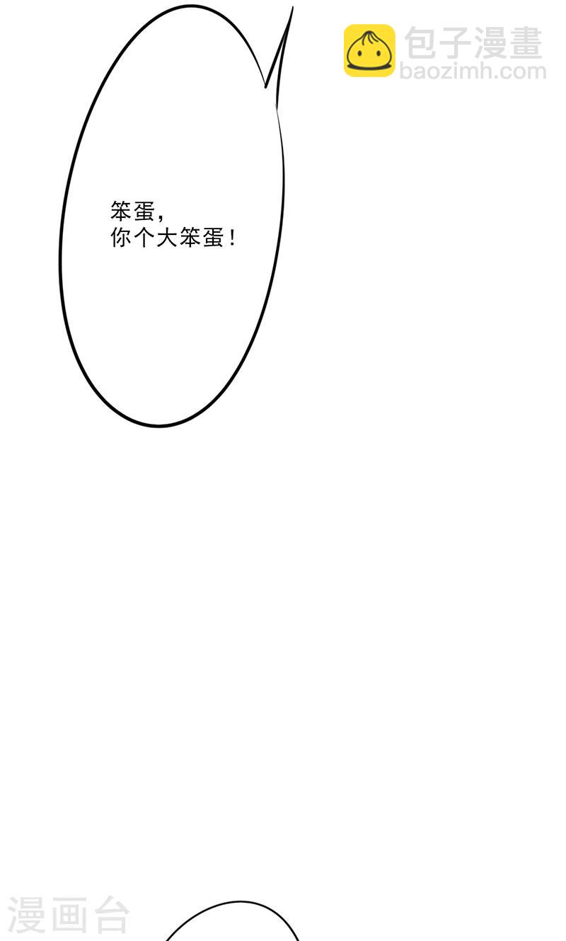 第11话 她竟然是总裁-第11话