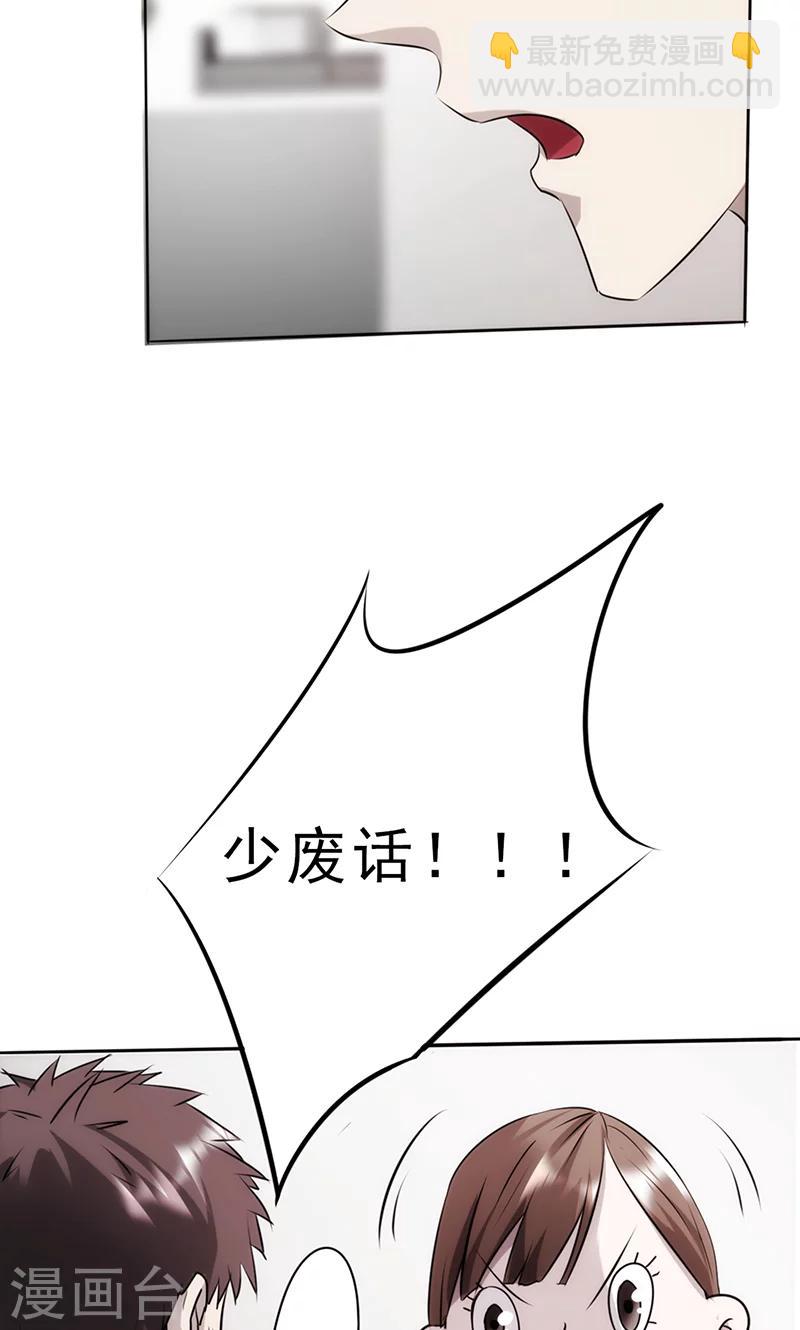 第11话 她竟然是总裁-第11话