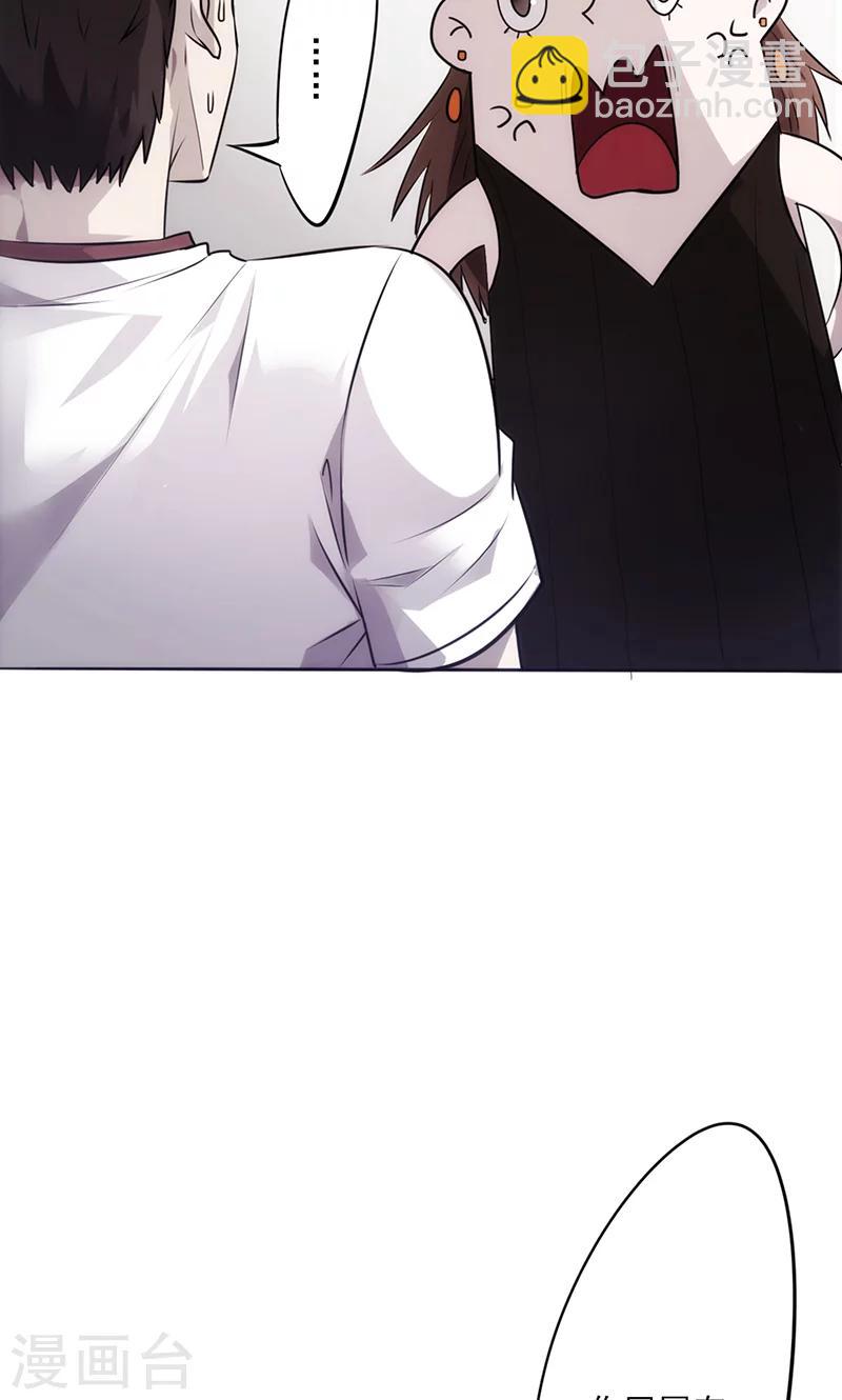 第11话 她竟然是总裁-第11话