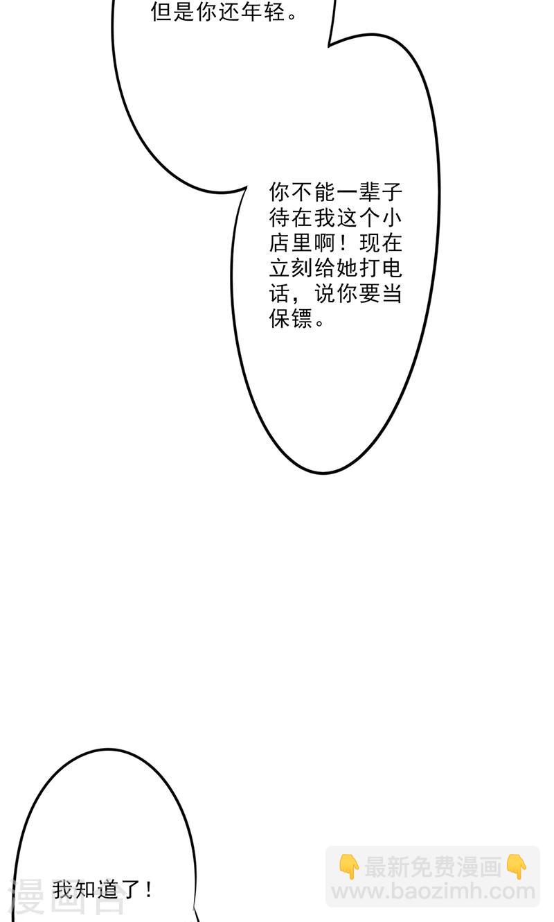 第11话 她竟然是总裁-第11话