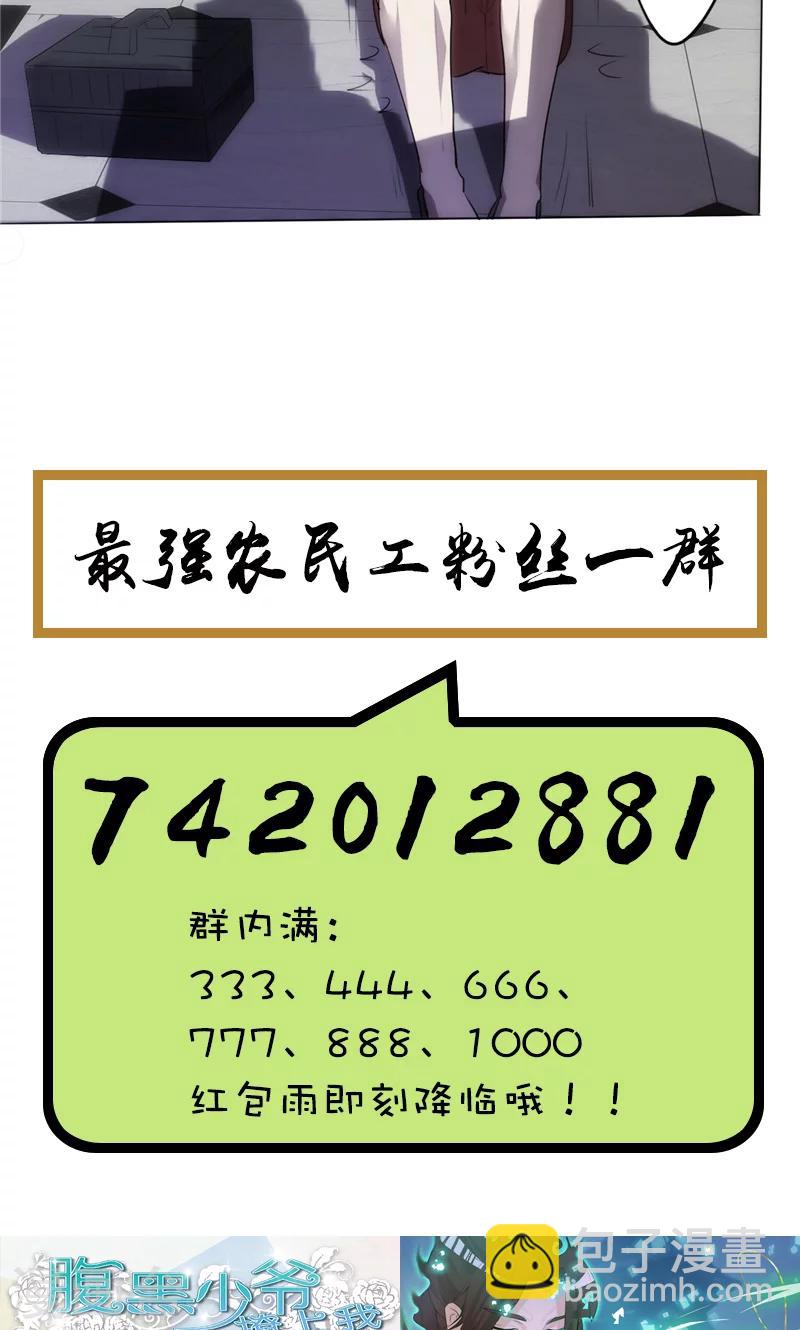 第11话 她竟然是总裁-第11话
