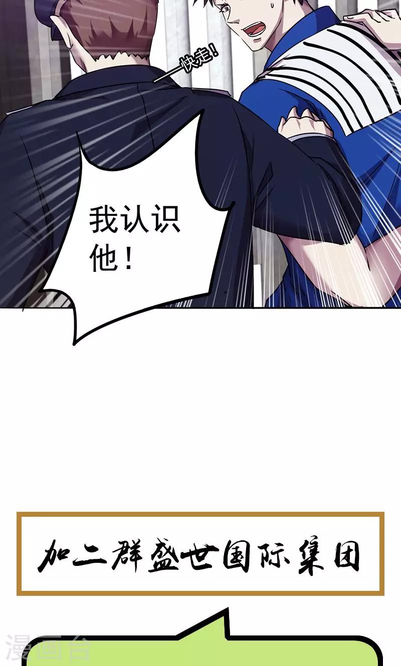 第101话 熟悉的面孔-第101话