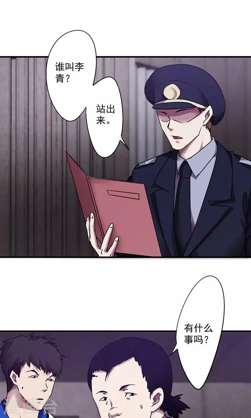 第101话 熟悉的面孔-第101话