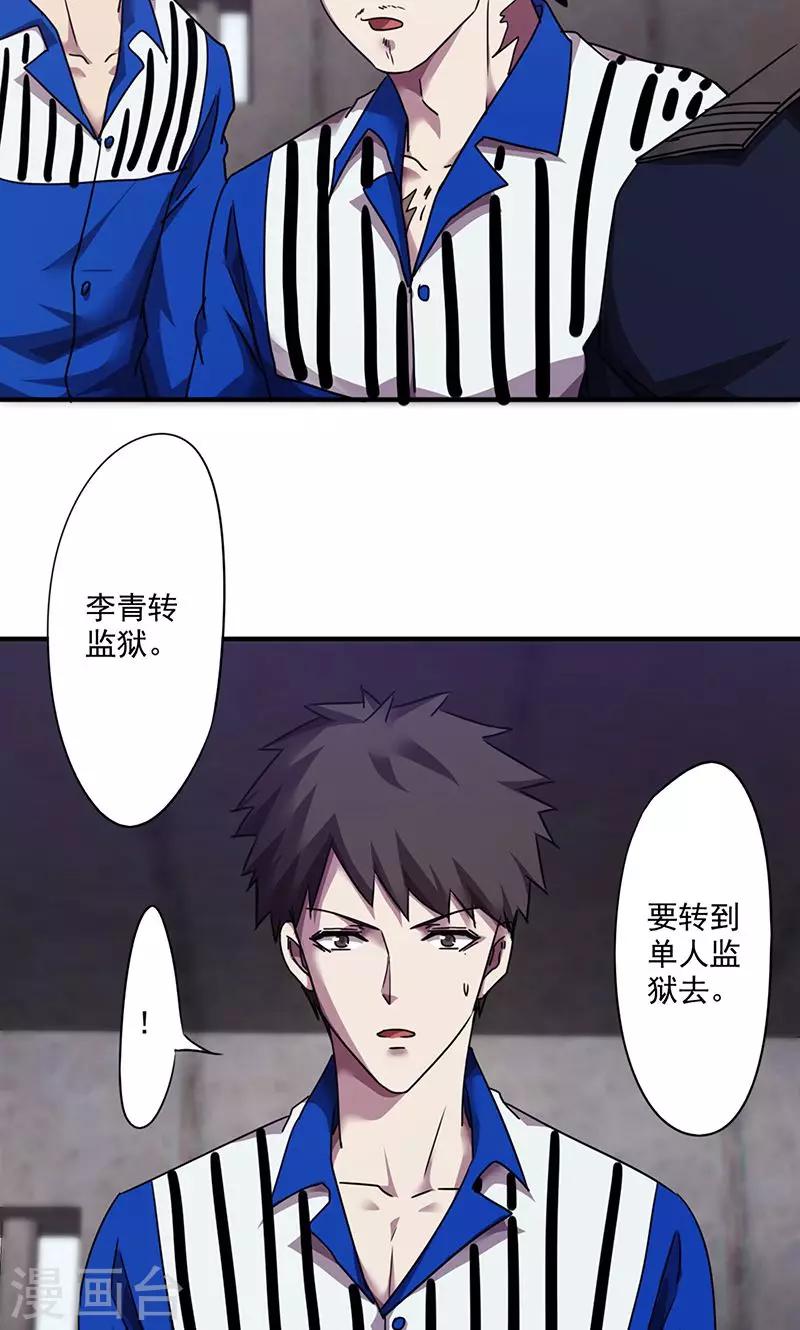 第101话 熟悉的面孔-第101话