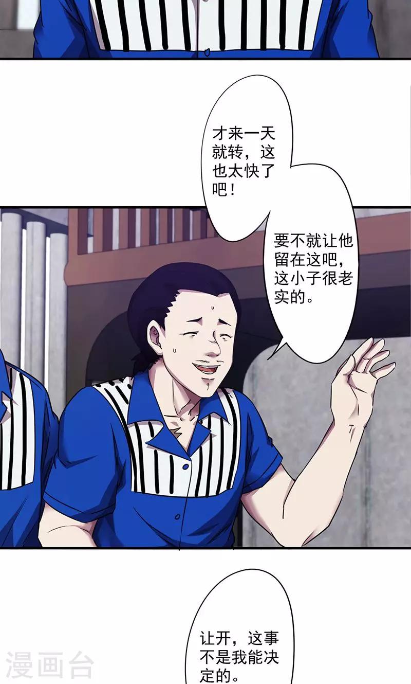 第101话 熟悉的面孔-第101话