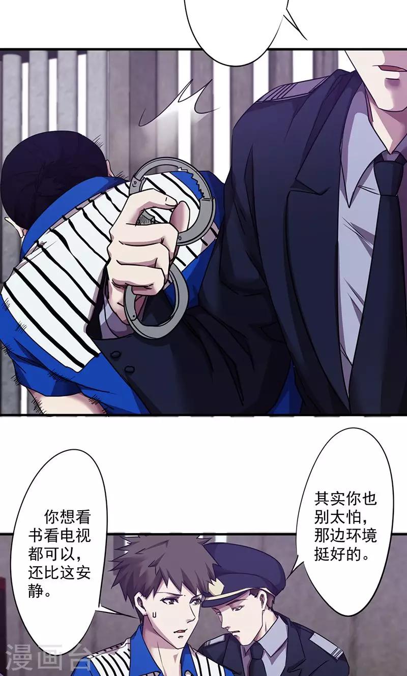 第101话 熟悉的面孔-第101话