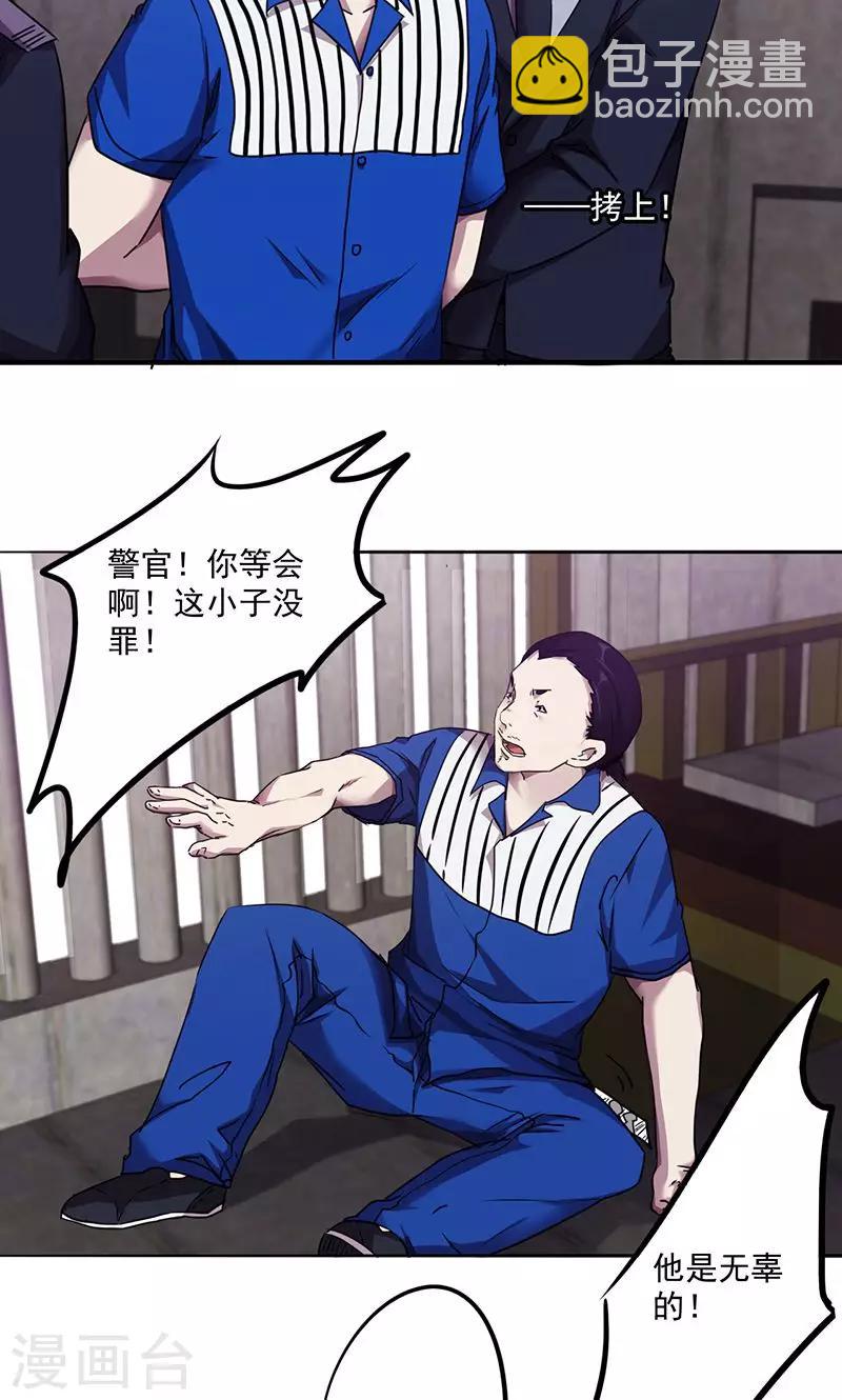 第101话 熟悉的面孔-第101话
