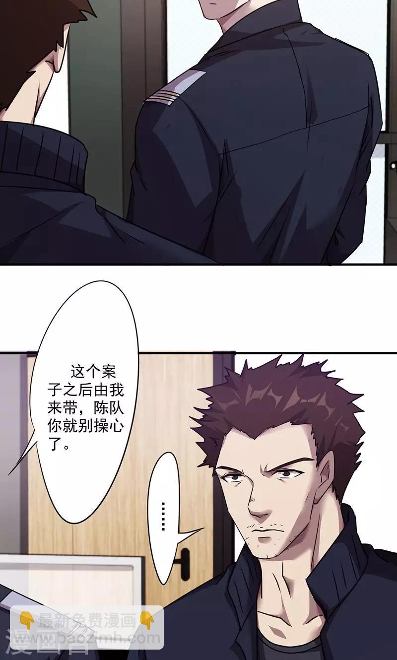 第103话 识破骗局-第103话