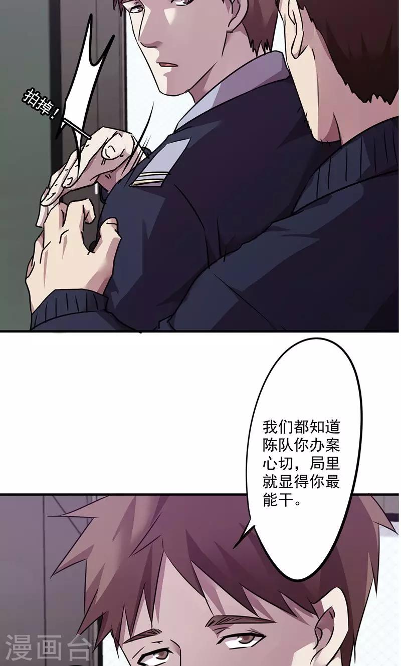 第103话 识破骗局-第103话