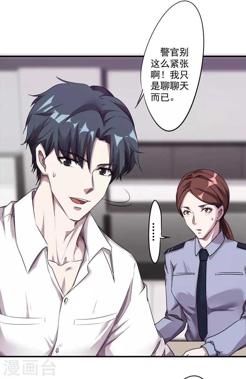 第105话 还情-第105话