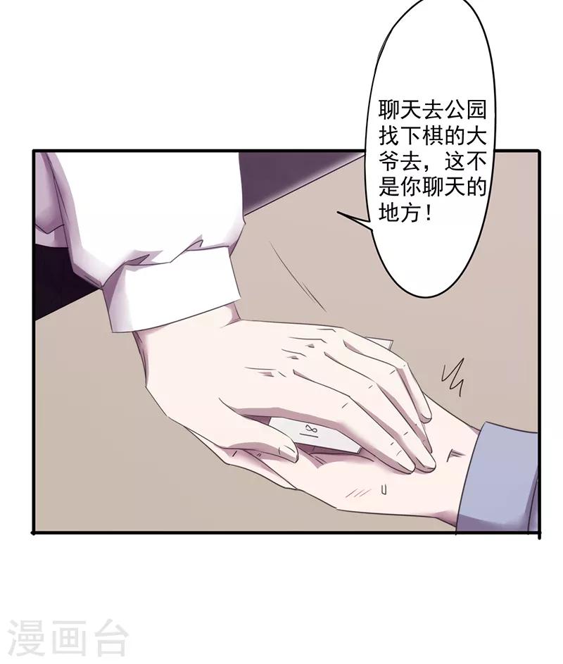 第105话 还情-第105话