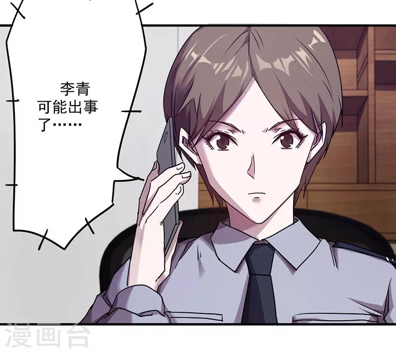 第105话 还情-第105话