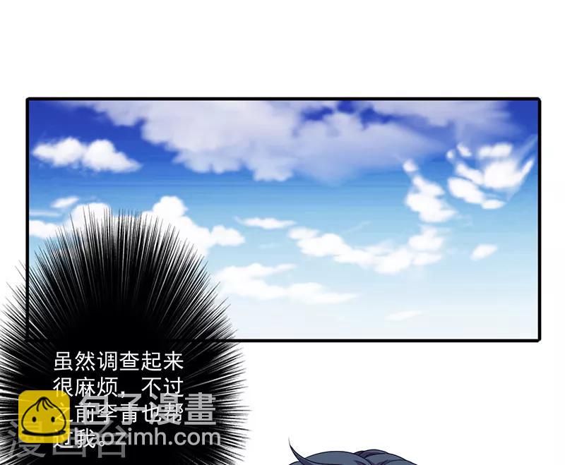 第105话 还情-第105话