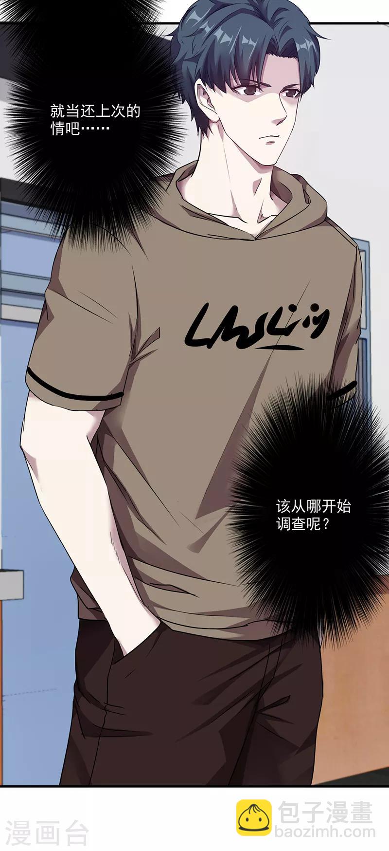 第105话 还情-第105话