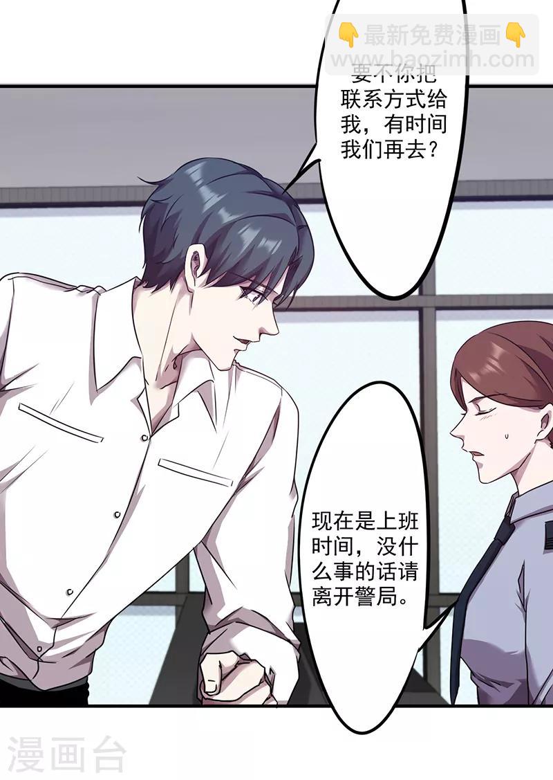 第105话 还情-第105话