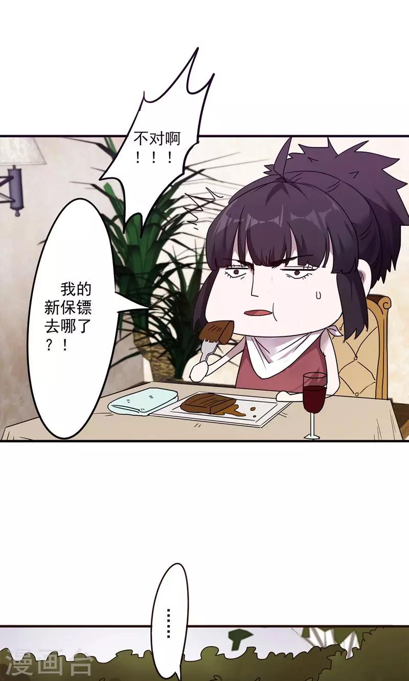 第107话 逮个正着-第107话