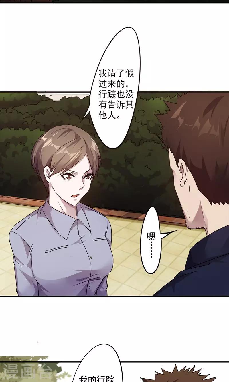 第107话 逮个正着-第107话