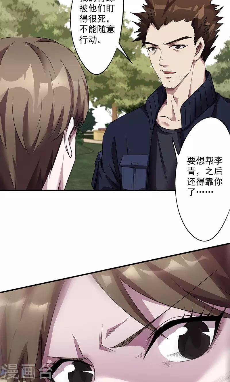 第107话 逮个正着-第107话