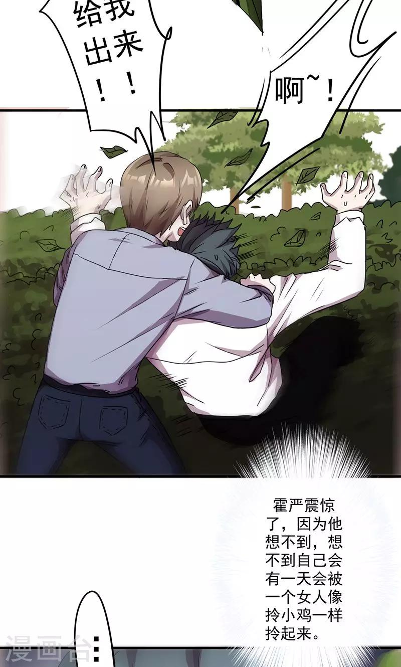 第107话 逮个正着-第107话