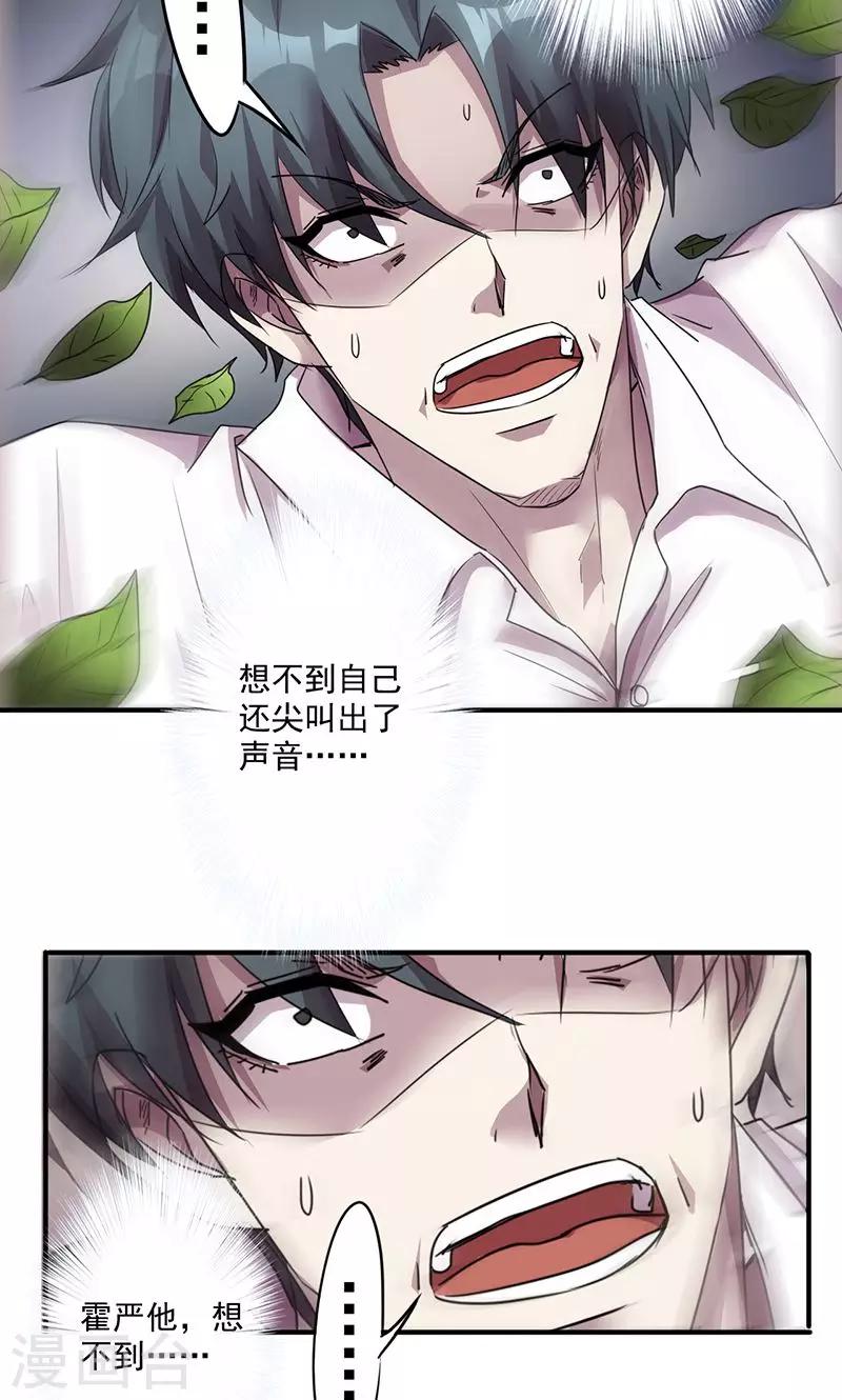 第107话 逮个正着-第107话