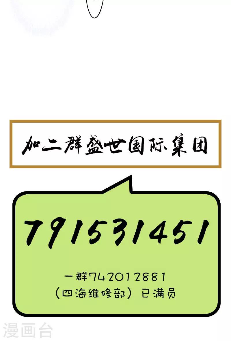 第107话 逮个正着-第107话